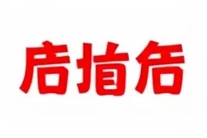 聊天截图源头追查封面：带水印的对话框局部