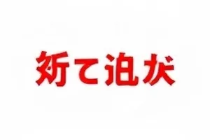 短视频二创传播链封面：层叠的竖屏缩略图