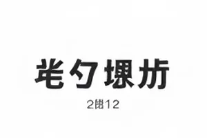 路透照时间戳封面：街角长焦拍摄的模糊人影
