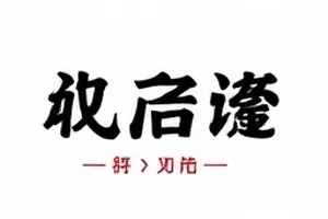 宣传期行程表封面：贴在白板上的彩色行程格